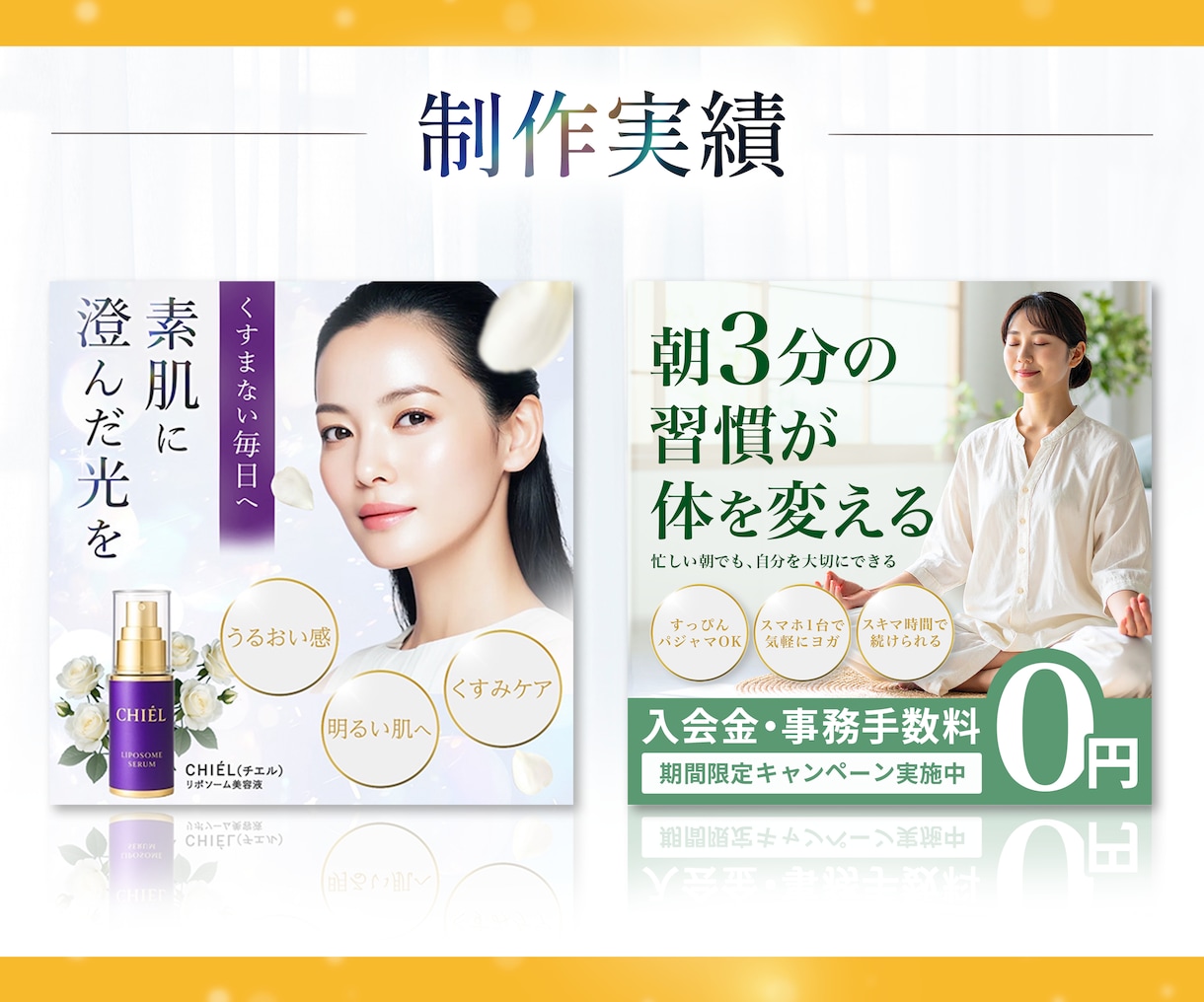 3名様限定｜反応率UPの女性向けバナーを作成します 修正無制限＆丁寧対応で安心★WEB画像全般お任せください！ イメージ7