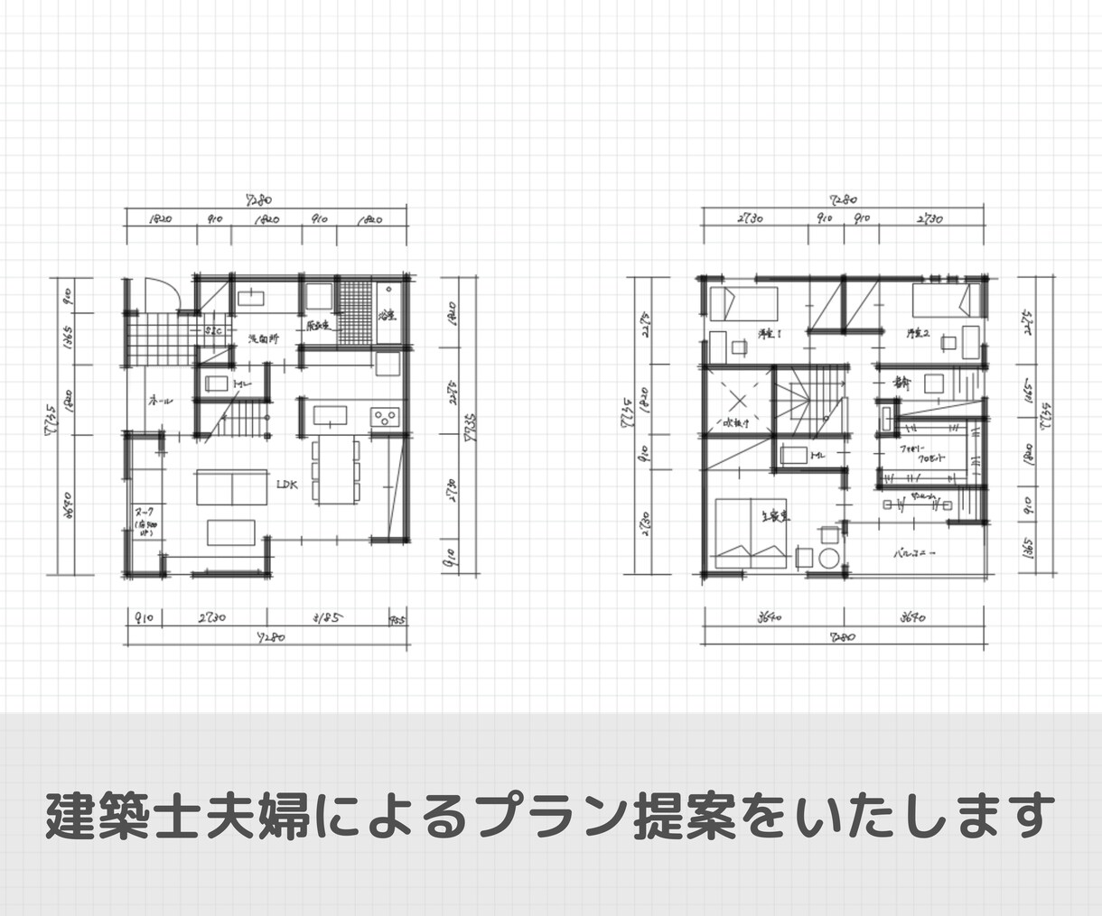 住宅設計　間取り改善します ポイント付きで、お家づくりのお手伝いをさせていただきます イメージ2