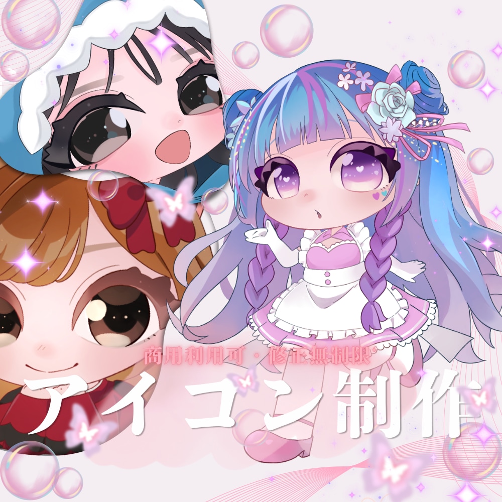 修正無制限！可愛いミニキャラ描きます ⭐️SNS/配信者/Vtuber等、アイコンが欲しい方へ⭐️ イメージ1