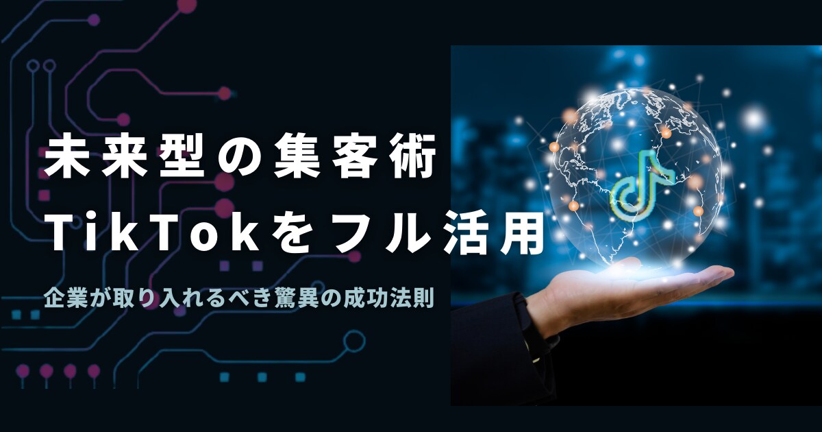元TikTok社員が正しいSNS運用を教えます 企画構成、台本、撮影、編集まで一気通貫でご対応します イメージ8
