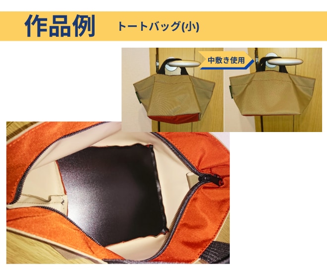 バッグの中敷き ぴったりサイズでお作りします お気に入りのバッグ もっときれいな形で持ってみませんか？ イメージ4