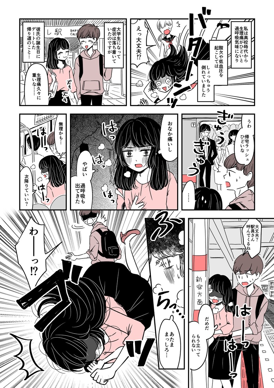やわらかいタッチの広告マンガを作成します 女性や子ども向けターゲットに！キャラであなたの魅力を伝えます イメージ7