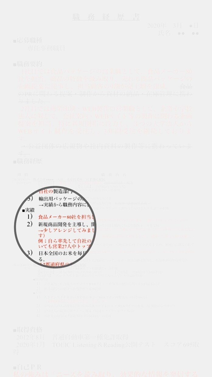 大学職員　現役の人事採用担当がES添削致します 【内定への近道：ES上達編】＋無料特典で各種質問・ご相談OK イメージ2