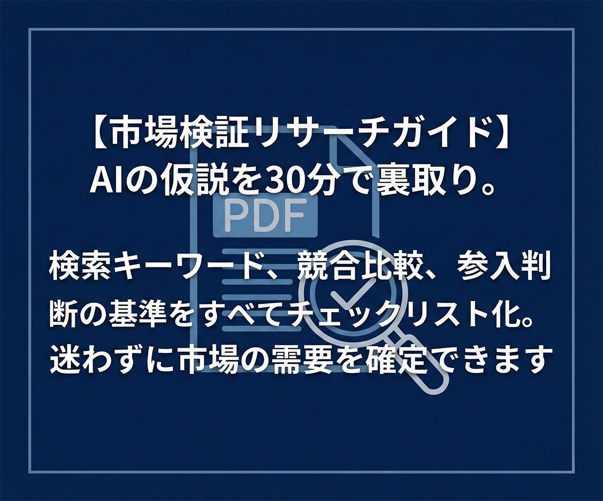 ココナラ初出品を今夜完了させるキットを渡します 質問に答えるだけでコンセプト→リサーチ→出品ページが完成 イメージ5