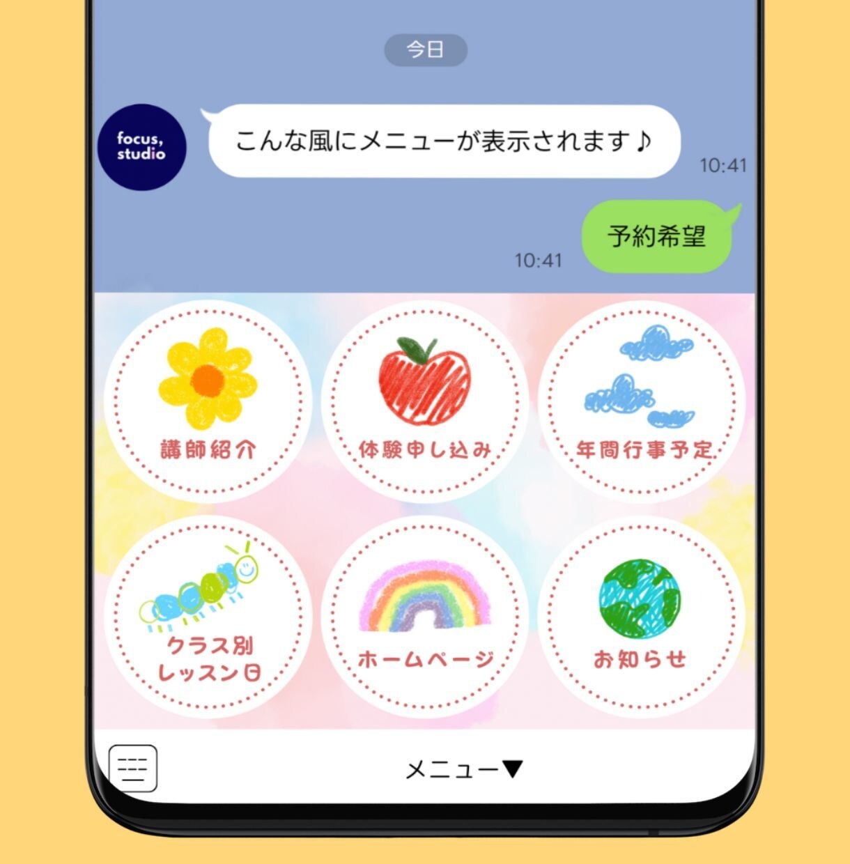 LINE公式アカウント・エルメの構築すべてやります デザイナーと制作者の２名体制！デザインにも機能にもこだわる！ イメージ5