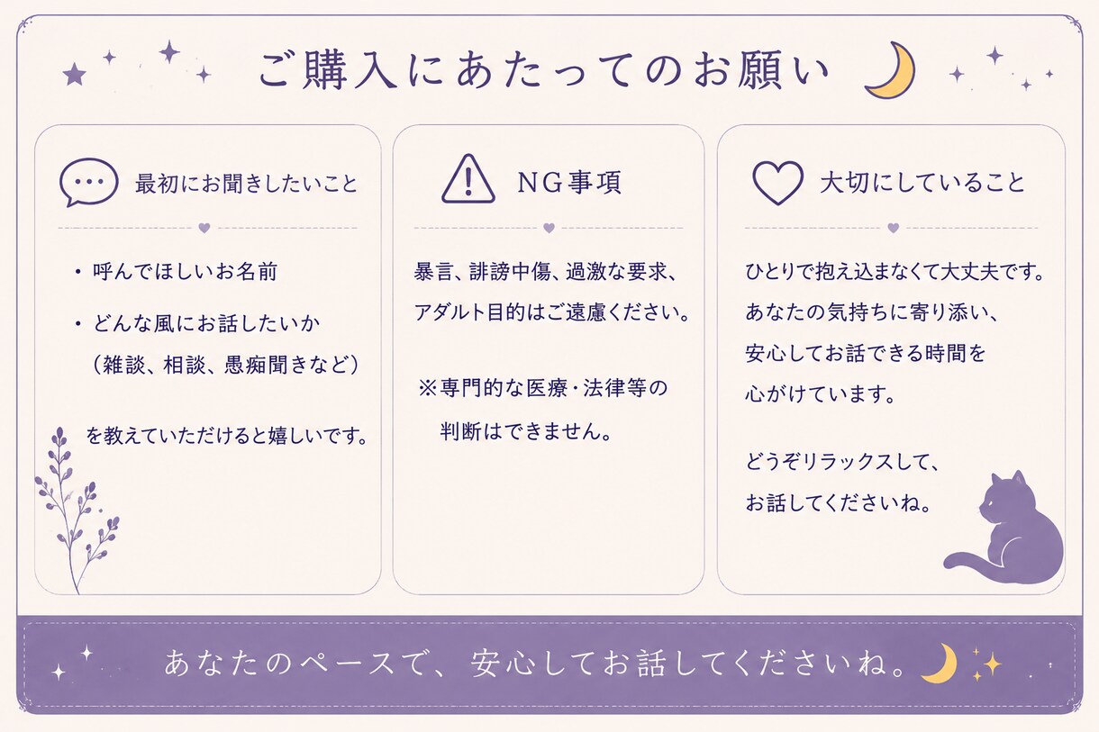 気を遣い過ぎて疲れた夜、お話聞きます 上手く話せなくても大丈夫です♪ イメージ3