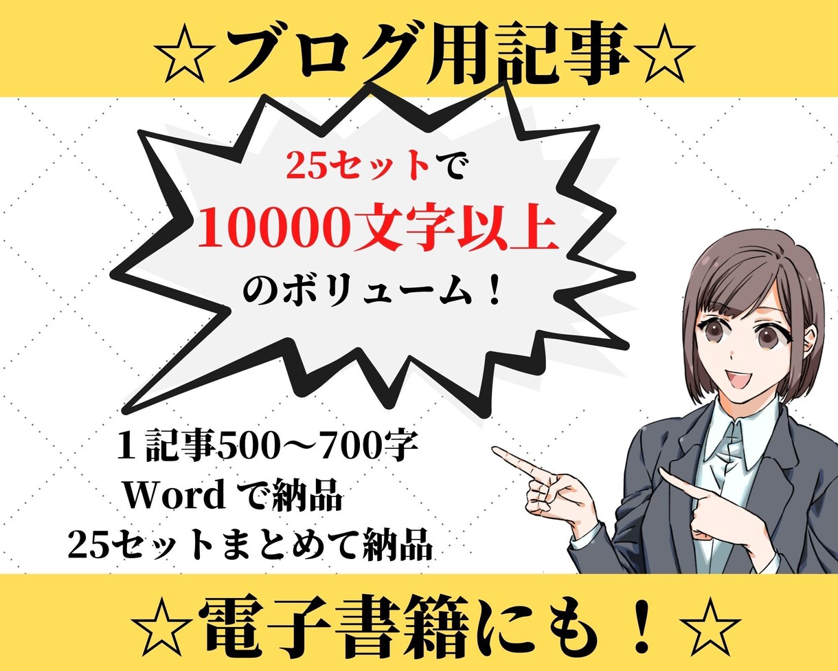 リライト用記事【ブログ用】【電子書籍用】を譲ります 20テーマ以上の記事500～700文字を25セットで譲ります イメージ1