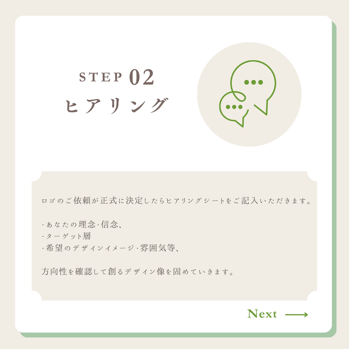 女性起業家向けの想い伝わるロゴで集客増やします あなたの想いを温かく品よく伝えるロゴ イメージ6