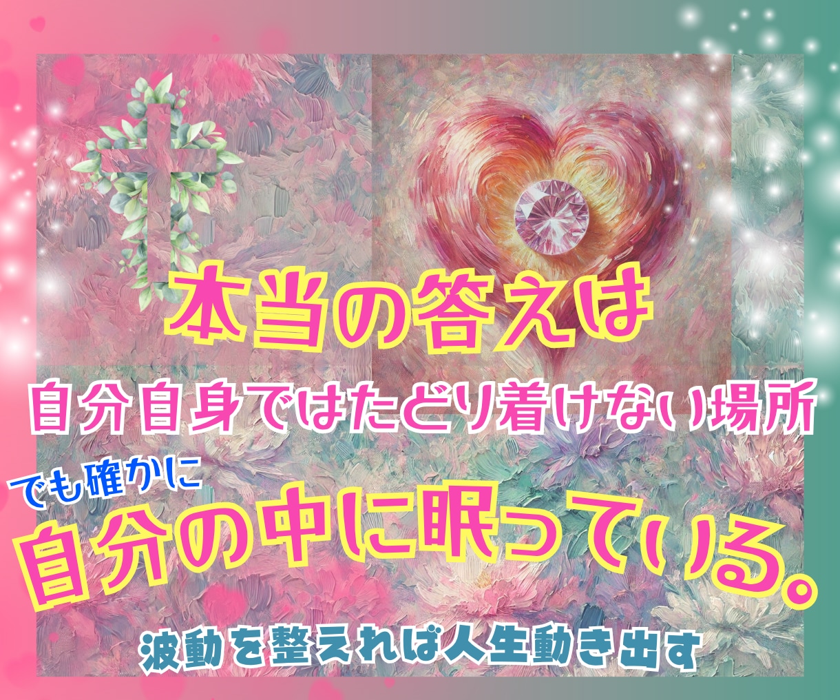 引き寄せで波動が変わり出すメッセージチャットします あなたの波動が静かに、美しく変わり出す時間【3日間】✨ イメージ3
