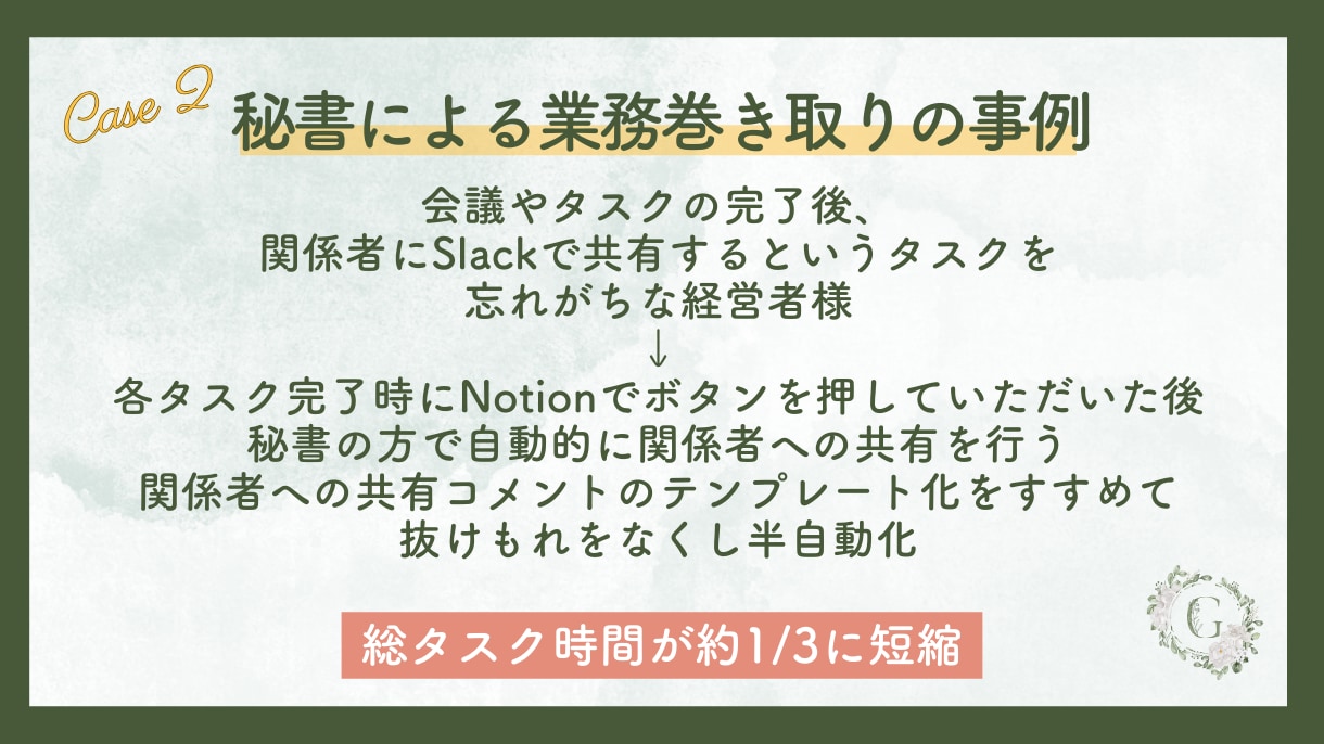 Webが苦手な起業家さんのIT事務をサポートします 経営者さんが事務作業を手放して本業に集中する時間を作ります イメージ3