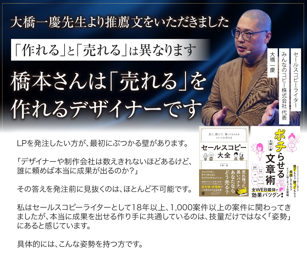 トップセールスデザイナーが売上直結LPを作成します Google・Meta広告で成果続出!原稿ゼロから丸投げOK イメージ11