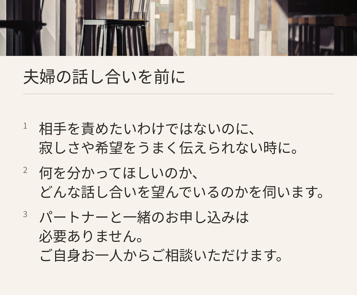 子宝・妊活の不安と夫婦の本音を霊視で読み解きます ひとりで抱えた焦りも、夫婦の温度差も。想いに寄り添います イメージ6