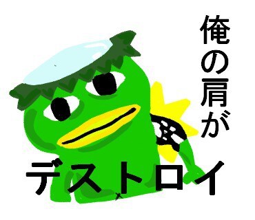 フォロワー15000人以上のアカウントで宣伝します カッパのぺけちゃんがあなたを宣伝します！ イメージ1