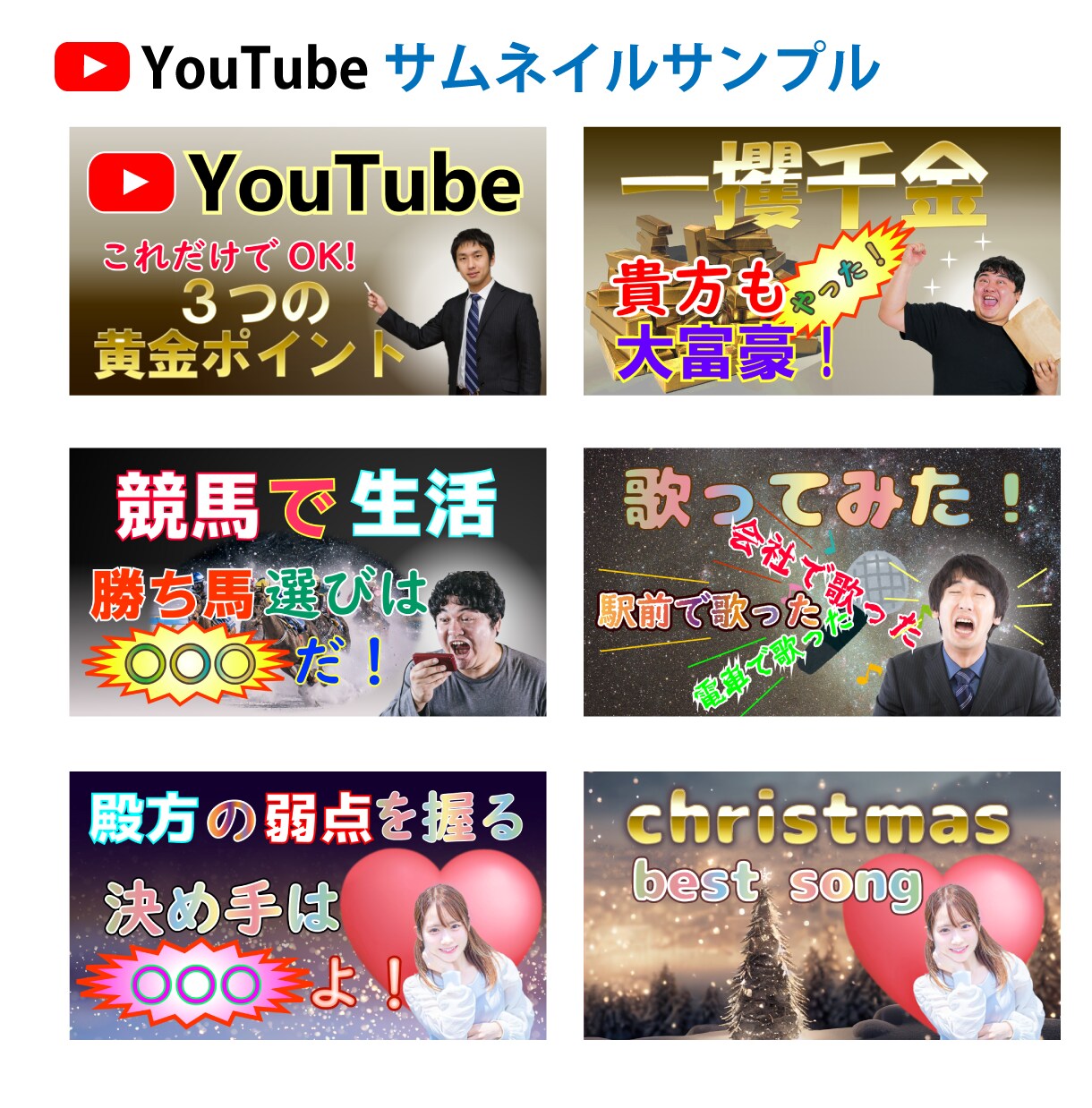 激安で目立つYouTube用サムネ制作します 超お得4枚(普通/ネオン文字×枠あり/なし)で1000円 イメージ3