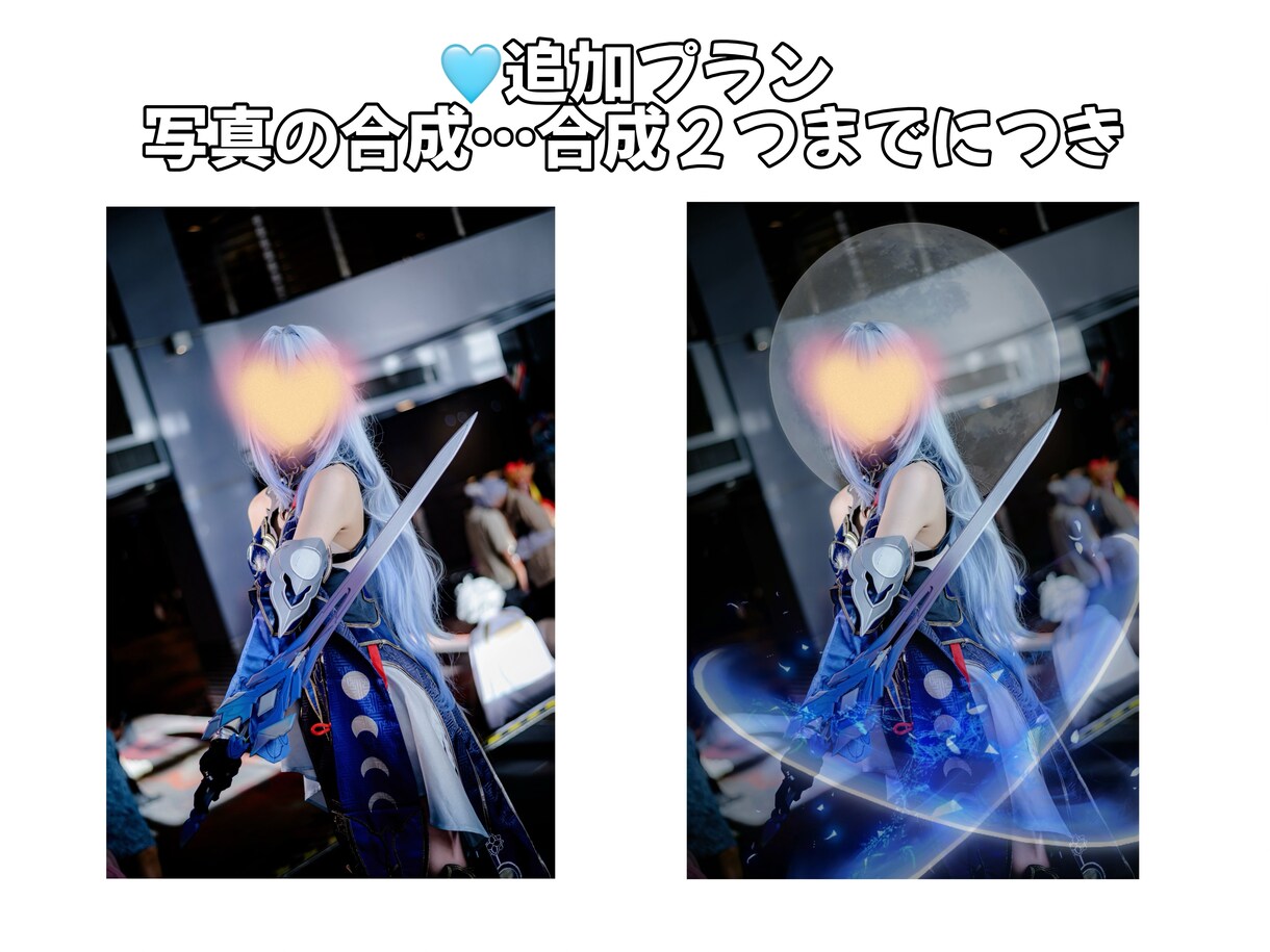 現役レイヤーが写真のレタッチ・加工をお受けします 有料の画像編集アプリで加工します イメージ3