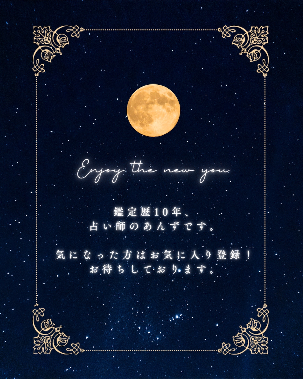 あなたの現状を「定点観測」し、迷いを言語化します 迷走を断ち切る10年目の本質鑑定｜現実を変える思考整理術 イメージ2
