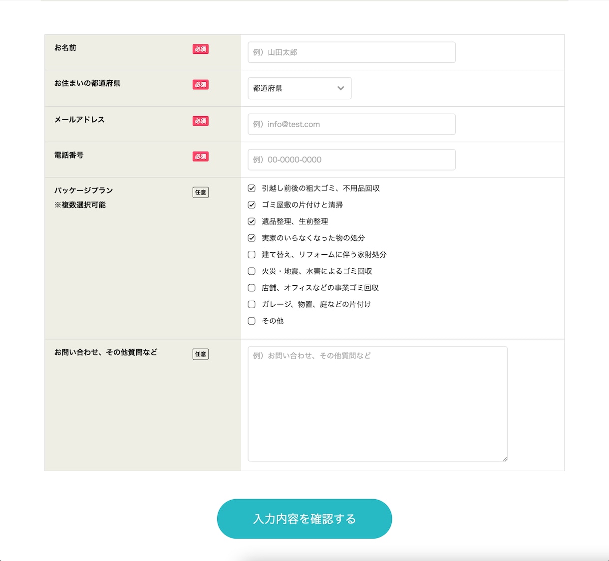 高機能！お問い合わせ、予約、受付フォーム作成します 融通が効くフォーム作成を致します！ イメージ6