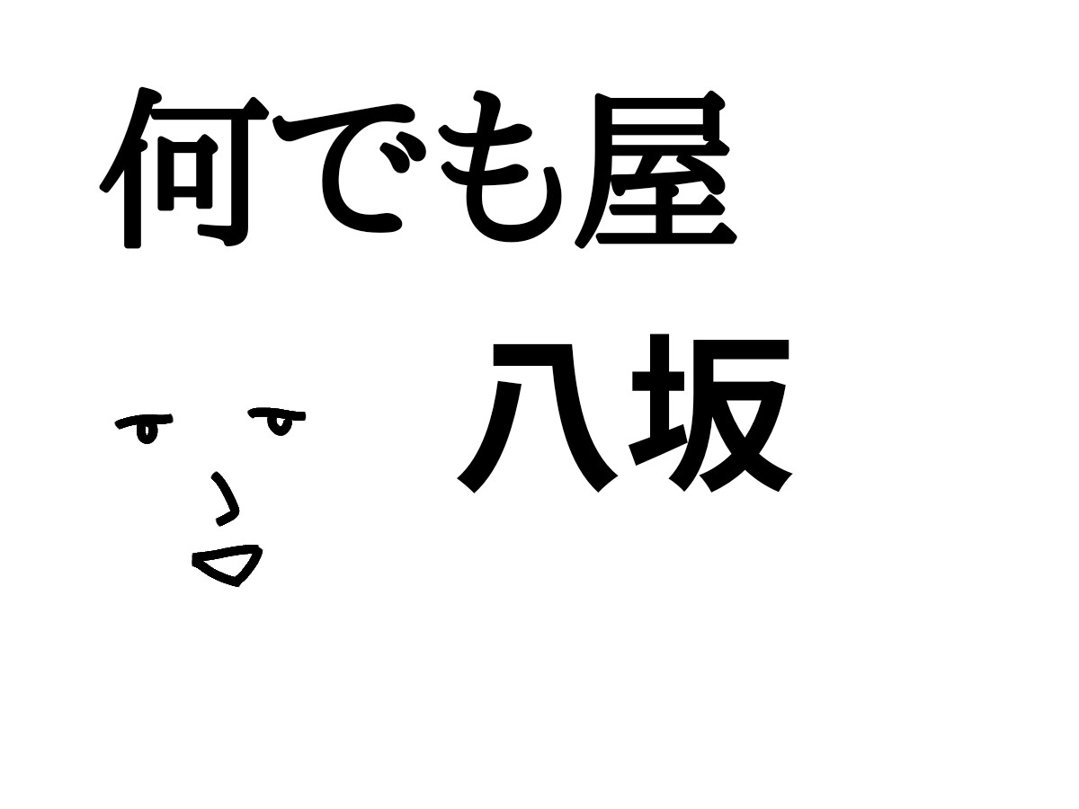 PC、スマホのお困りごと相談、解決いたします なんでもお気軽にご相談ください イメージ1