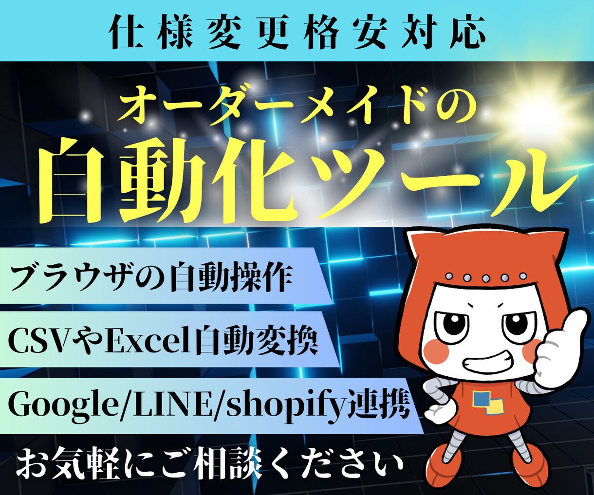 PC作業の自動化についてなんでも相談できます 「これって自動化できるの？」に答えます！ イメージ2