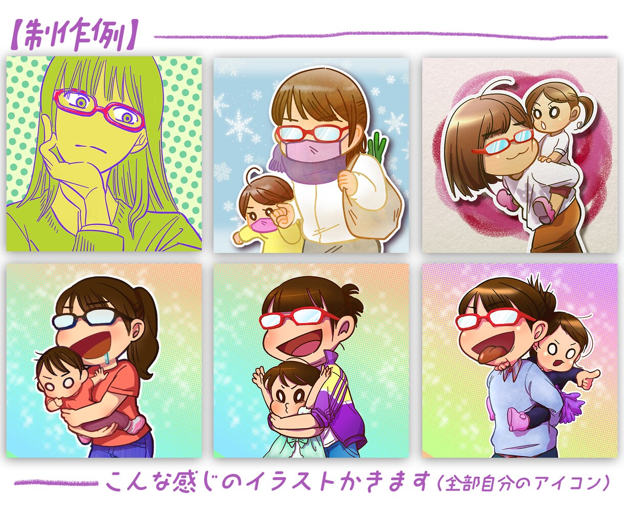 SNSアイコン用のかわいいイラスト描きます 柔らかい印象でイメージを伝える似顔絵風アイコン用イラストです イメージ2