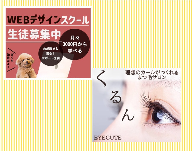 WEB画像つくります バナー・ヘッダーなどWEB画像全般OK！ポップなデザイン◎ イメージ3