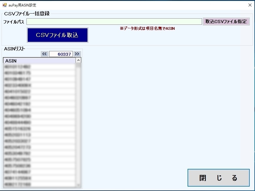 auPAYマーケットへ出品するツールを提供します 初回限定30日間お試し価格です。 イメージ2