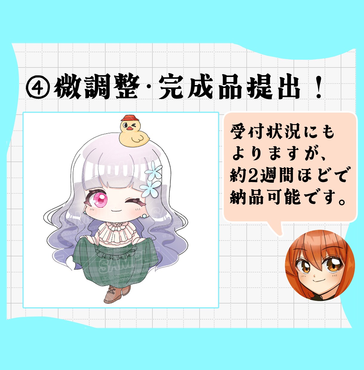 ミニキャライラスト描きます 修正無制限！一体一律3000円で描きます！ イメージ6