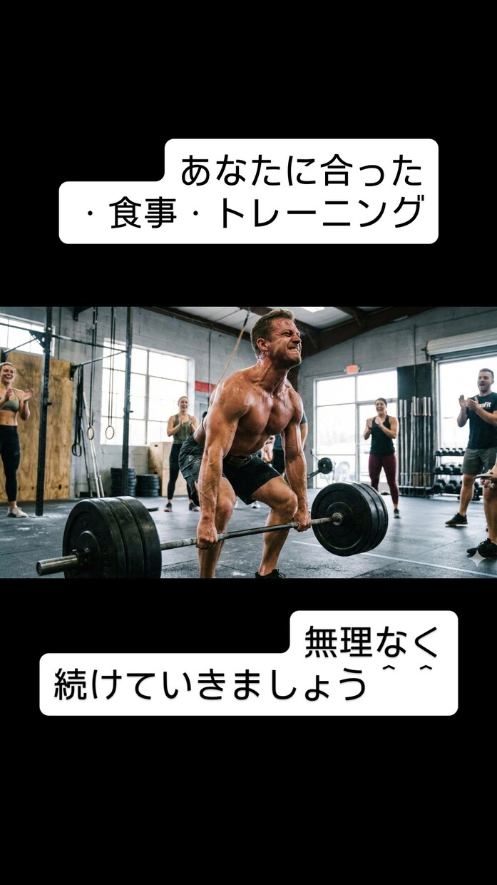 あなたにあったボディメイクプランを作成します メンタル、身体に関する専門学生の知識、健康生活をあなたへ！ イメージ1