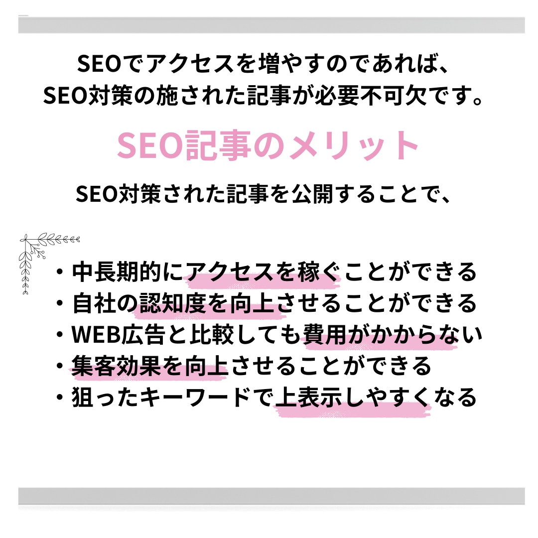 丸投げOK！3記事の高品質SEO記事を作成します 1記事3000文字以上！キーワード選定、SEO対策もお任せ！ イメージ3
