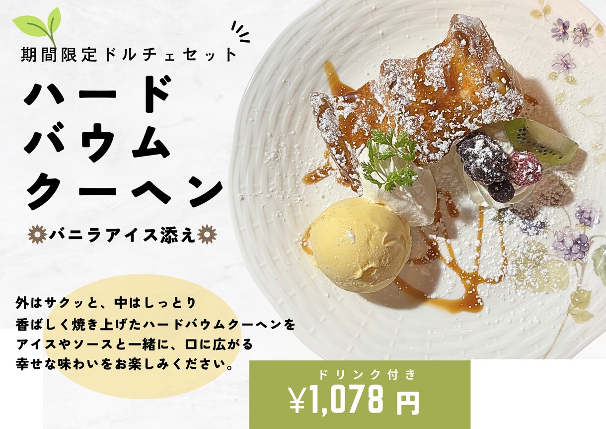 飲食店向けSNS投稿・販促POPを制作します 飲食業界17年の経験をデザインに！ イメージ10