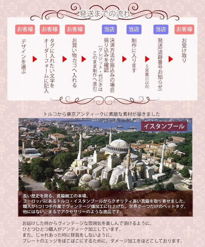 ヴィンテージ風 ペット 迷子札 名入れお作りします 3行タイプ/ワンちゃん、猫ちゃん用アクセサリー風ペットタグ♪ イメージ7