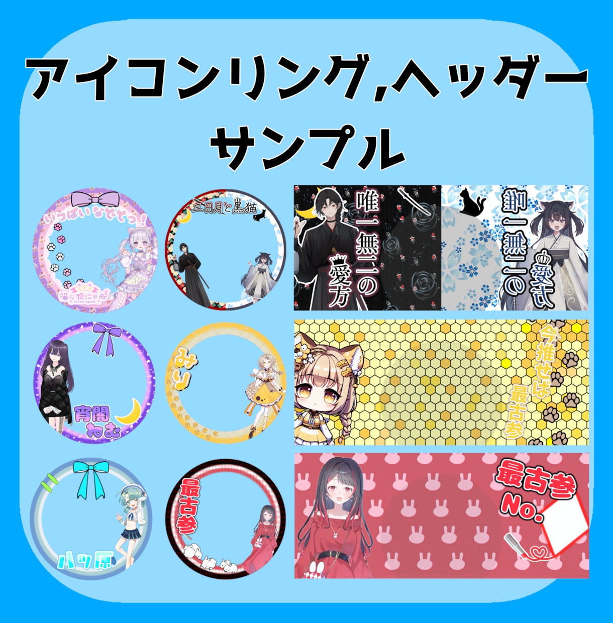 ライバー活動で使用する素材を作成します あなただけのお名前ロゴや返礼品などを安価でご提供します！ イメージ3