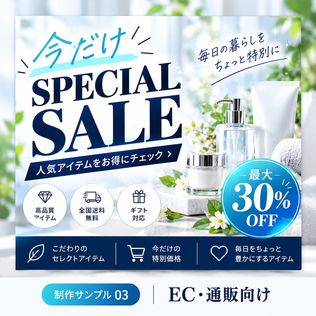 目を引くバナー・広告画像を制作します SNS・Web広告・商品紹介まで幅広く丁寧に対応！ イメージ3