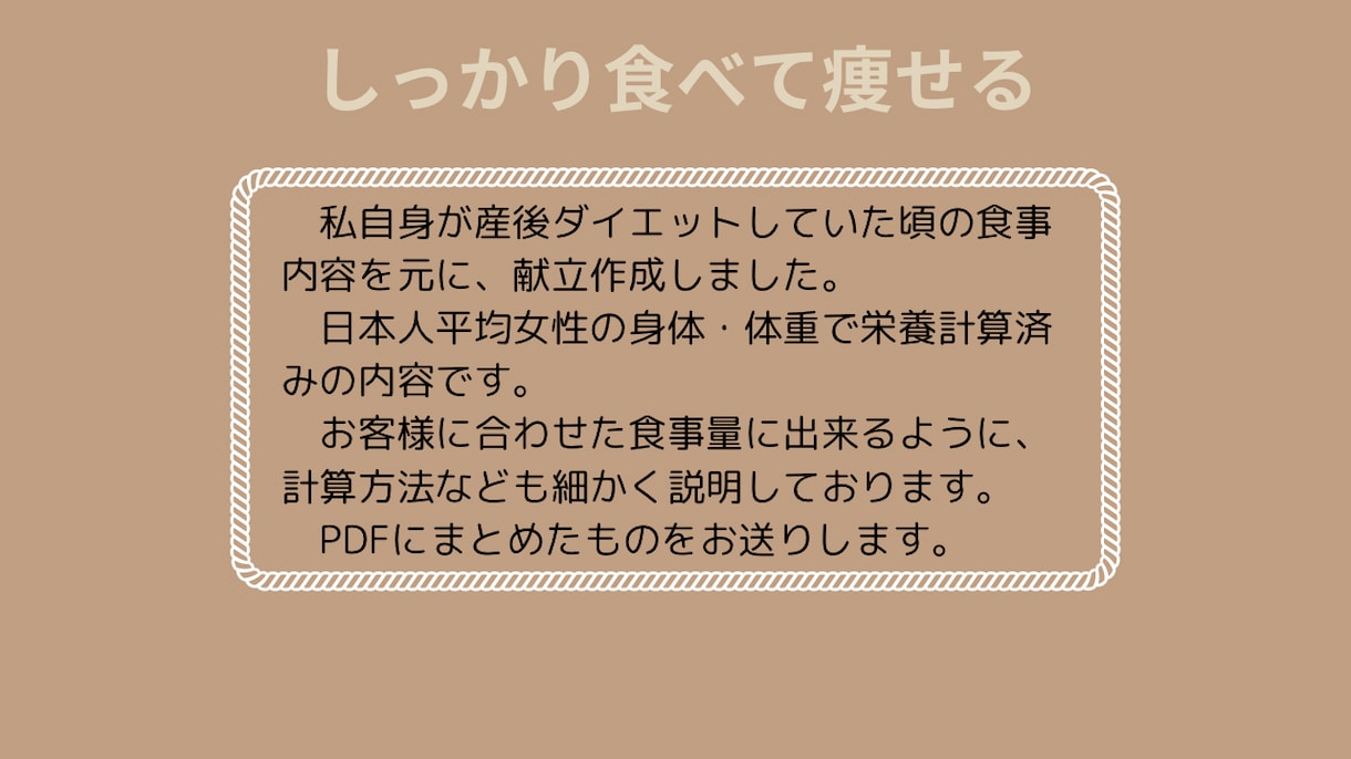 管理栄養士によるダイエット献立を販売します もう何を食べたらいいのか迷わない！毎週繰り返すだけでOK！ イメージ3