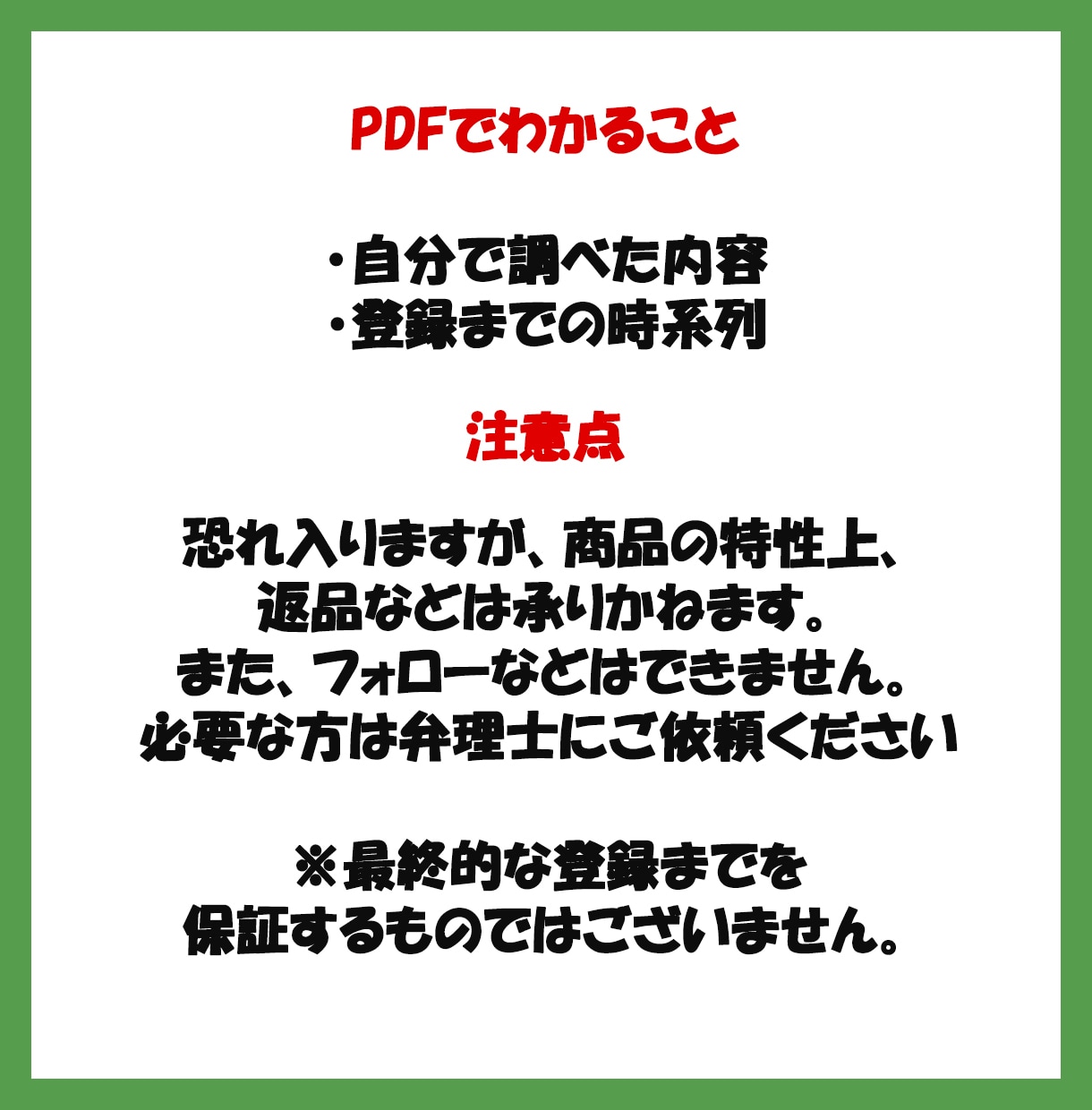 簡単で最安！商標を自分で取った方法を伝えます ファストトラック審査 で、 商標 を自分で取得する イメージ2