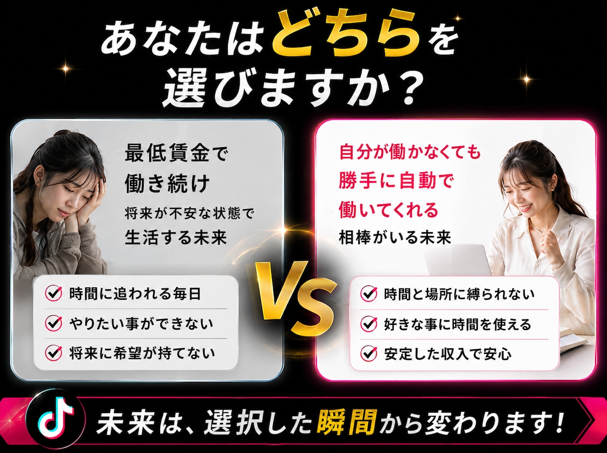 簡単！TikTok✕アフィ実践ガイド教えます 初心者でも迷わない！安全運用できる設計をわかりやすいPDF イメージ9