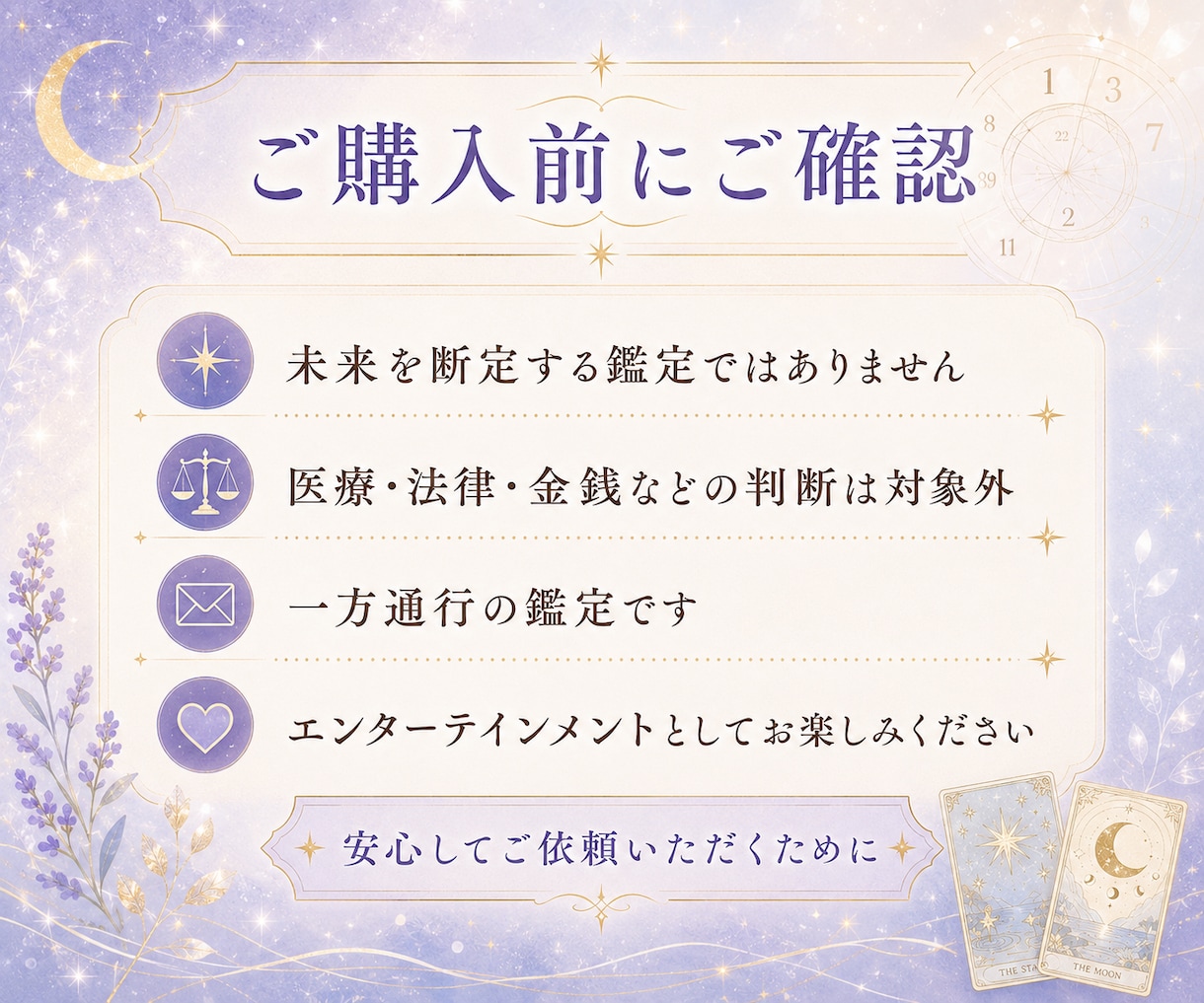 張りすぎて疲れた心をタロット数秘で整えます 「もう無理」と言えない人へ｜正しさの鎧を外す癒しのカルテ イメージ10