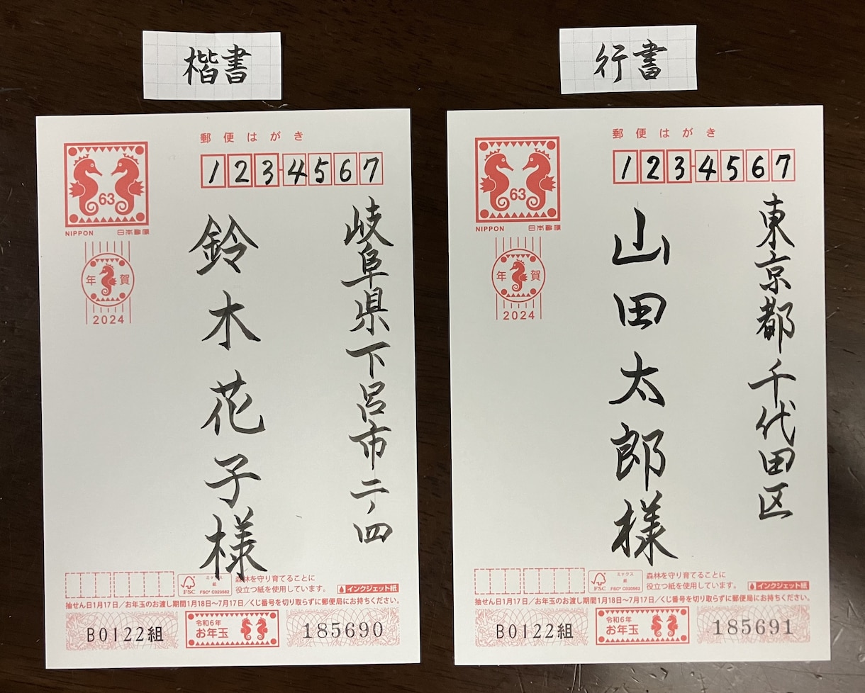 お急ぎ年賀状の宛名書きいたします スピード対応大歓迎‼️宛名などを心を込めて筆耕いたします！ イメージ2