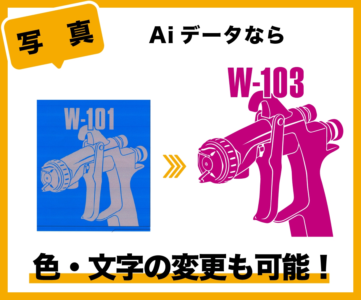 画像や写真をAiデータ製作します 迅速丁寧、即日トレースいたします!! イメージ3
