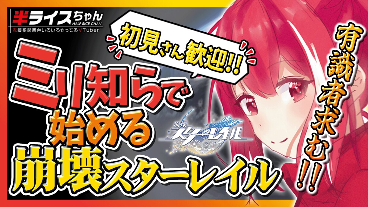 YouTube配信・動画サムネイル制作します 現役Vtuberが【埋もれないサムネイル】を提供します！ イメージ3
