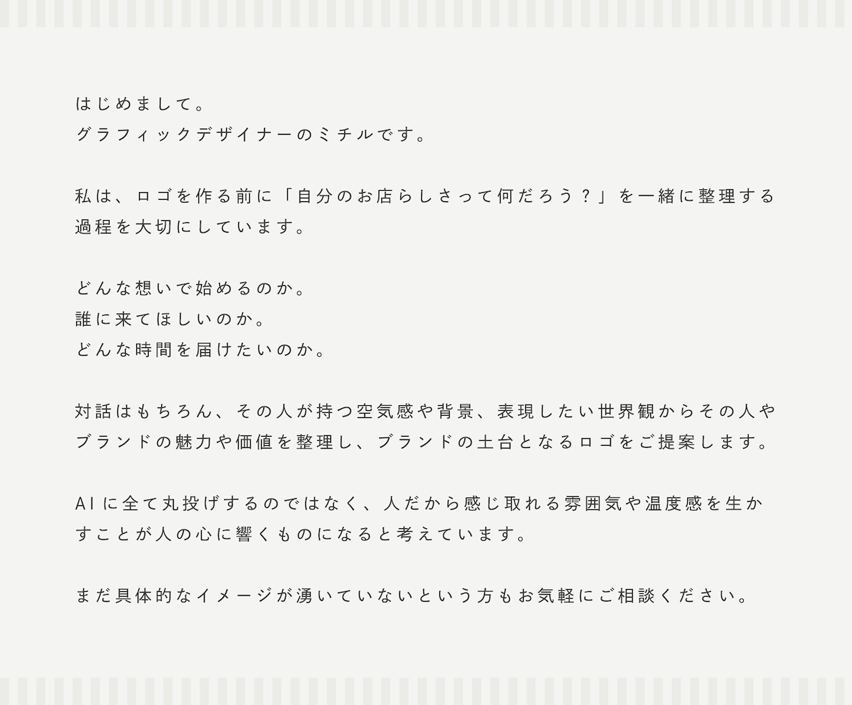 プロがあなたらしさが伝わるロゴを制作します 新規開業・リニューアルをご検討の方へ【簡易プラン】 イメージ8