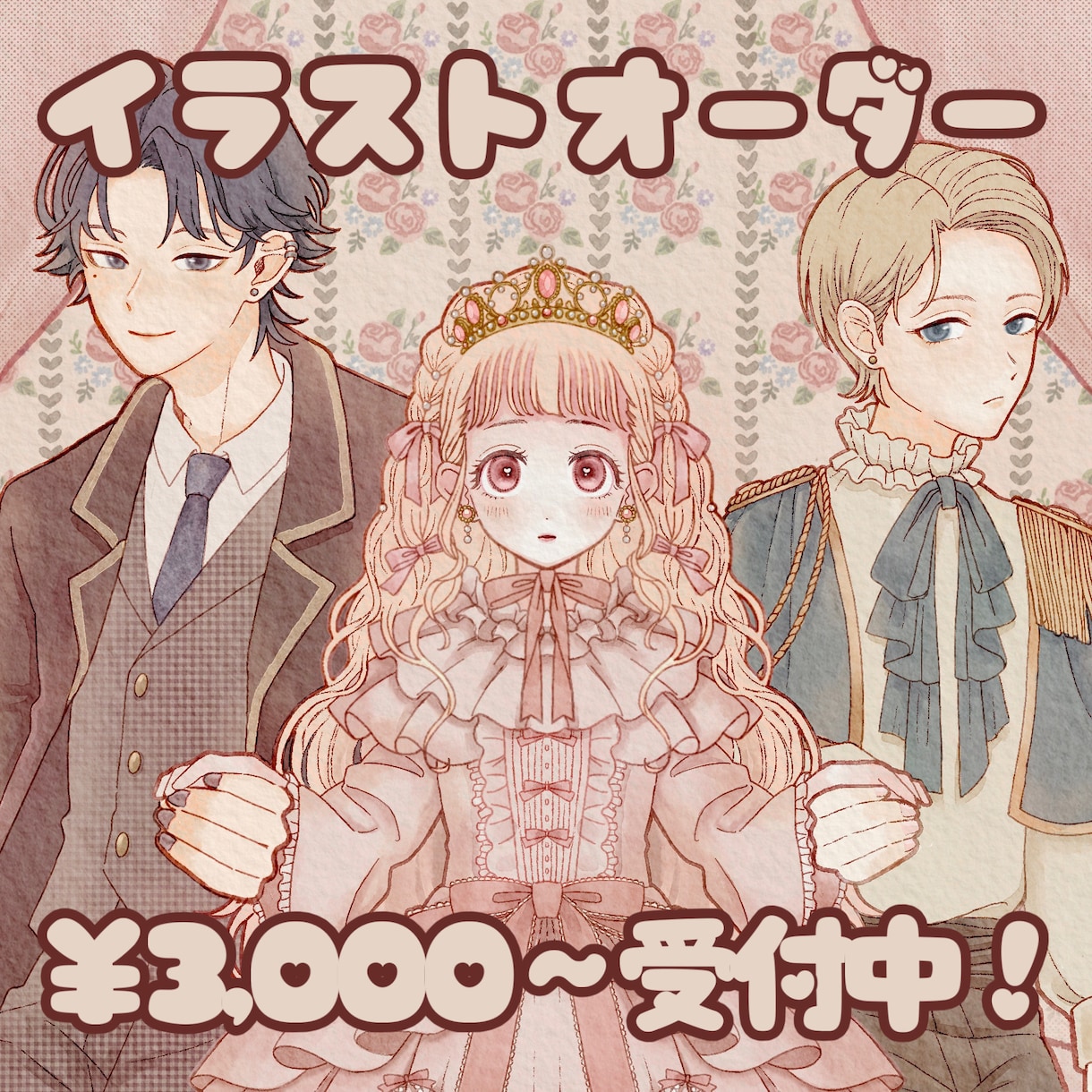 アイコン／似顔絵／キャラデザなど イラスト描きます 柔らかいタッチ、あたたかい色彩、水彩風が得意です！ イメージ1