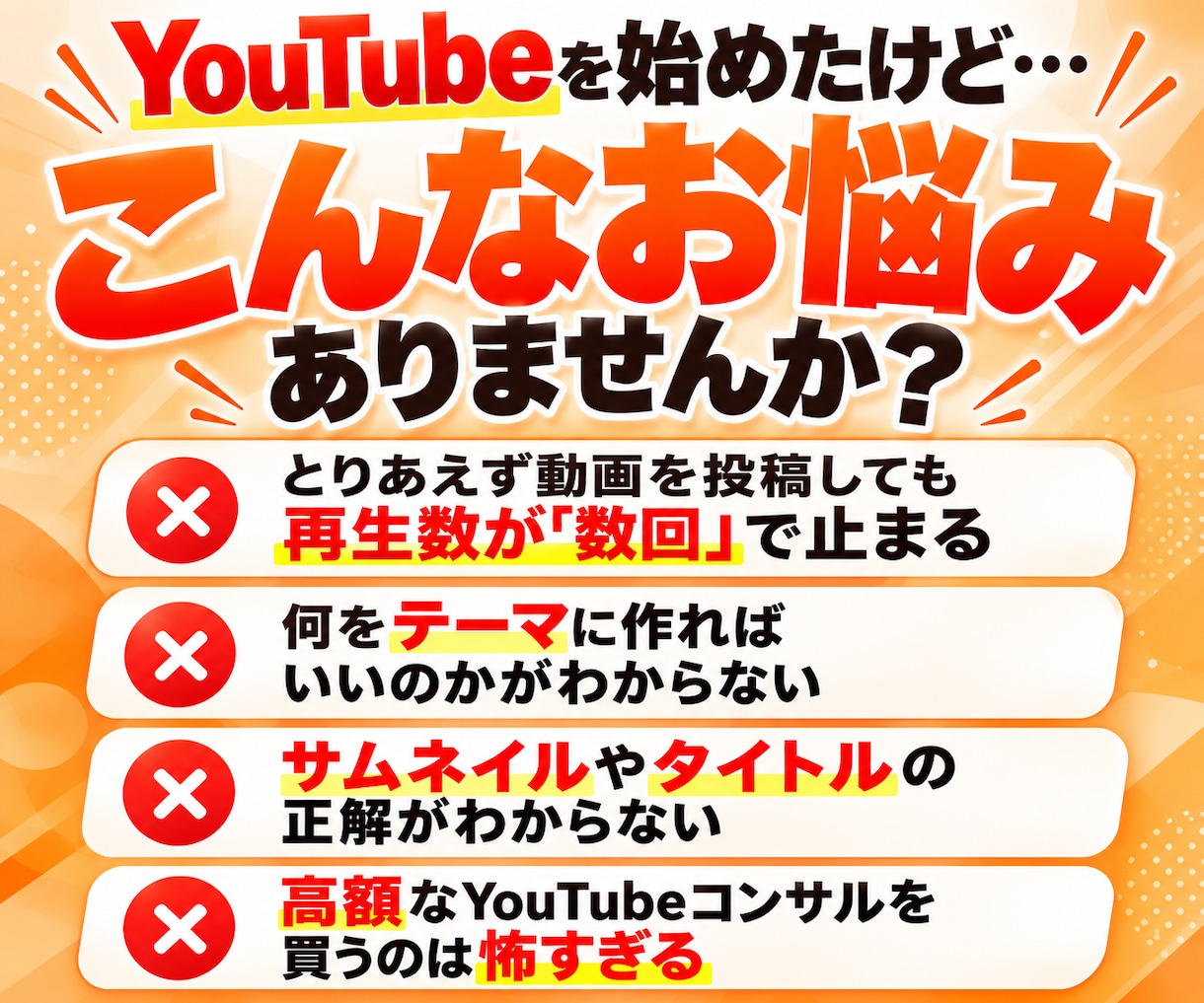 初心者でも簡単！YouTubeでの勝ち方を教えます 知識ゼロからYouTubeで伸びる秘訣を徹底解説！ イメージ2