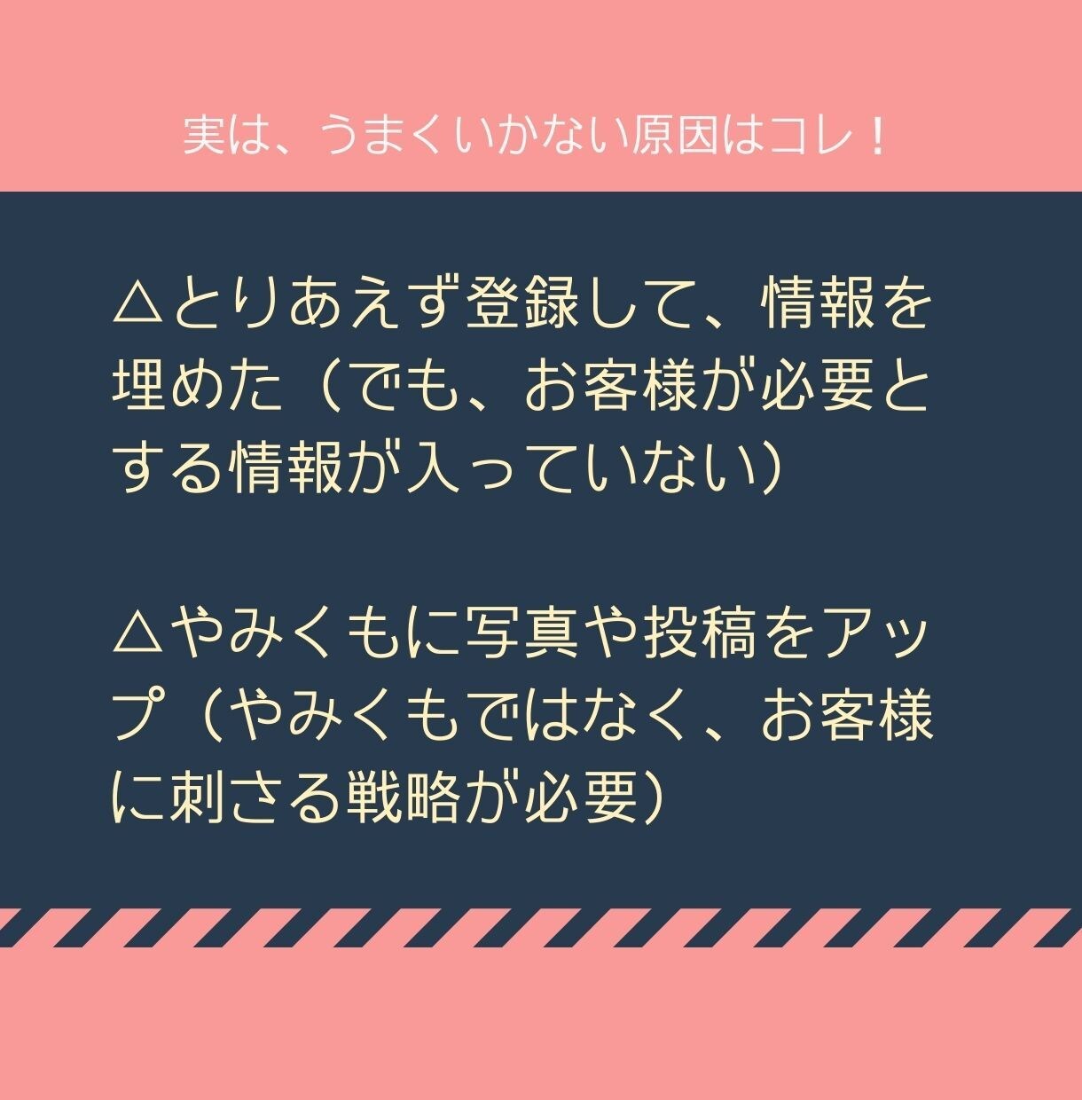 Googleマイビジネスで集客できない原因教えます 元タウン誌編集者のサポート付き☆ロードマップに沿って集客改善 イメージ4