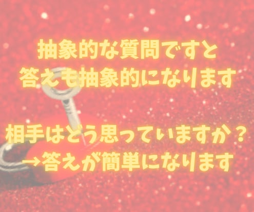 簡単な質問や『Yes・No』で知りたい事を占います 恋愛/人間関係/家族関係/仕事/進路… イメージ4