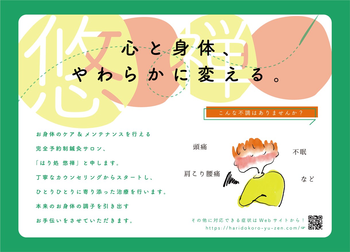 イベント等のフライヤー作ります おしゃれで目立つフライヤー作ります！ イメージ3