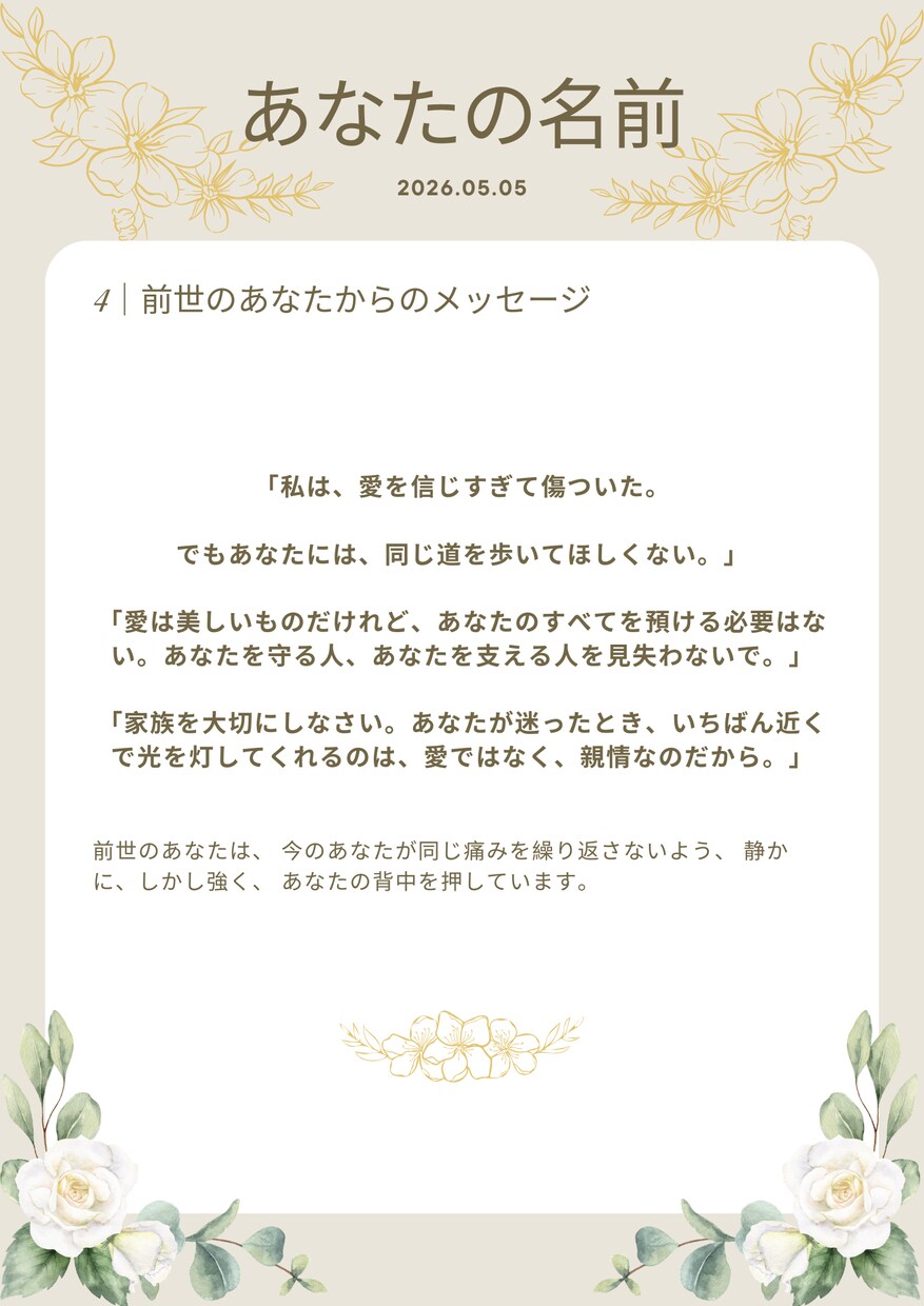 西の魔女｜前世占い｜魂の記憶を読み解きます 過去世を読み解き、今世に影響しているテーマをお伝えします イメージ5
