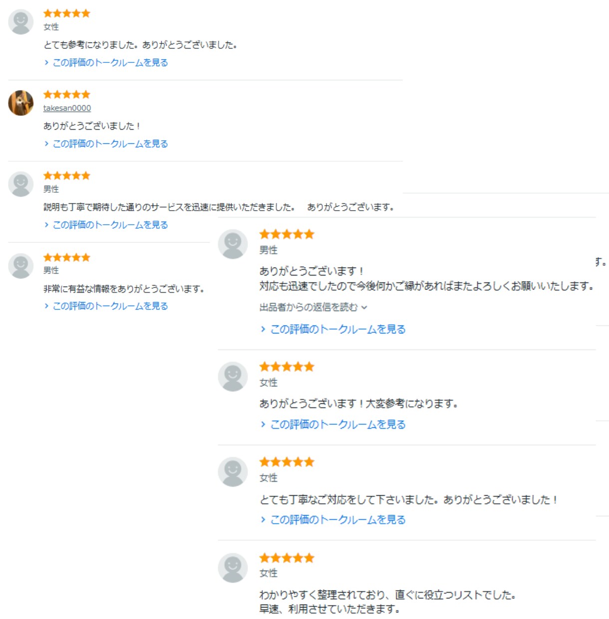 指定のebayセラーのリスト作成を行います 欲しいセラーだけ！カスタムebayリスト作成 イメージ8
