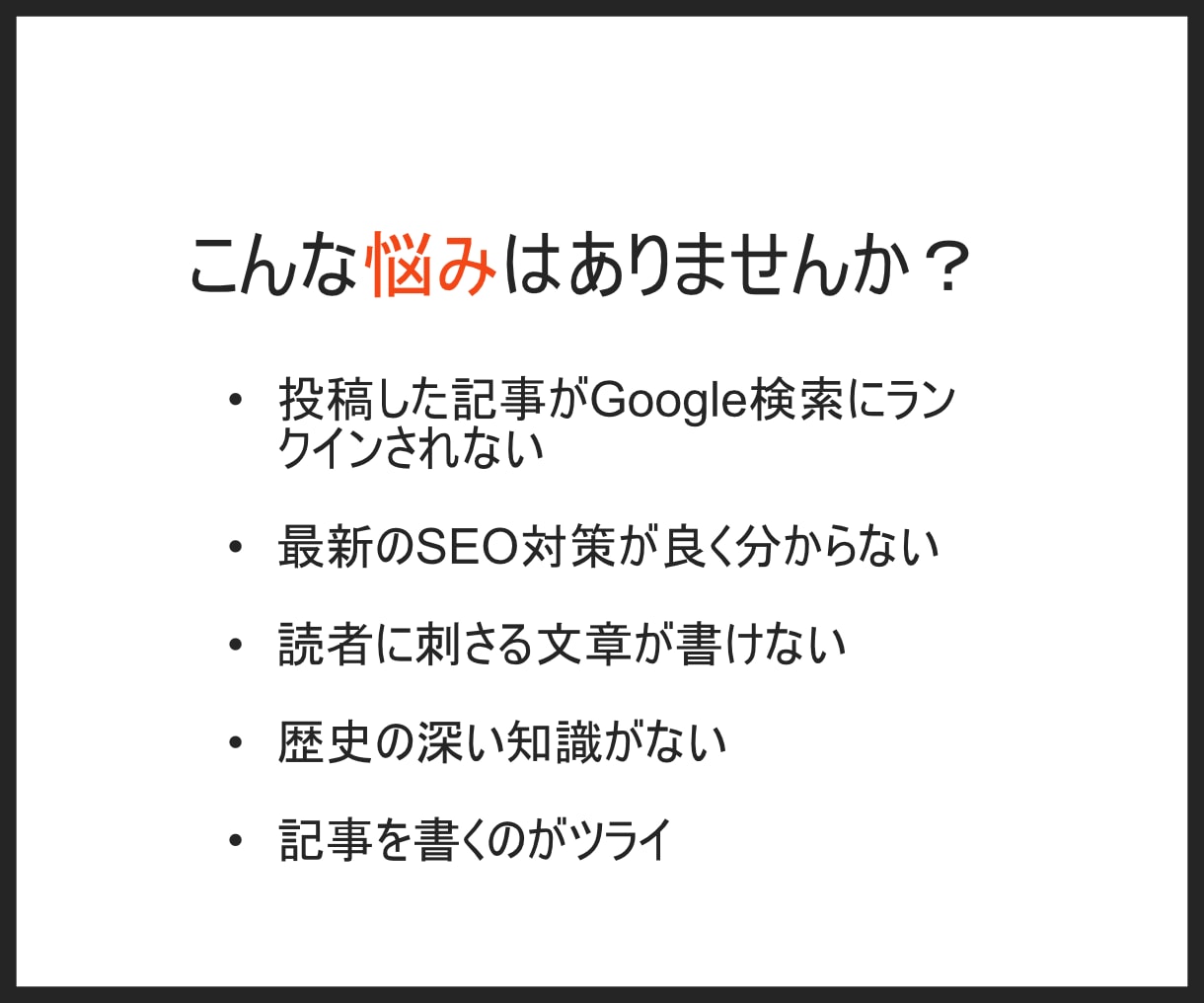 月間4万PVのブロガーが歴史系の記事を執筆します SEOに強い記事をあなたにお届け! イメージ2