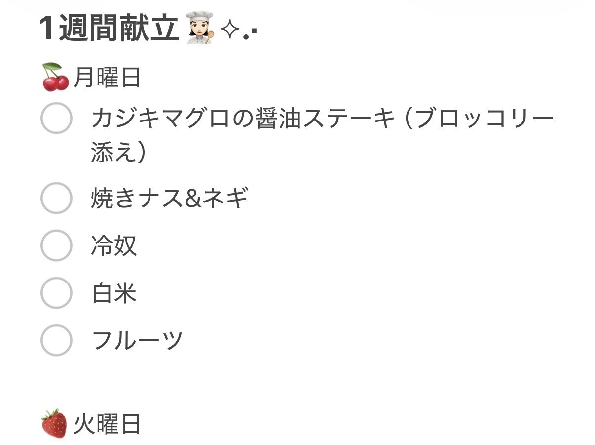 目的に応じた献立作成をします ダイエット、美容、健康、時短、節約メニューをご提案します⋆꙳ イメージ1